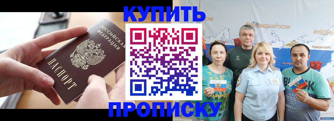 временная регистрация в квартире в Дубовке