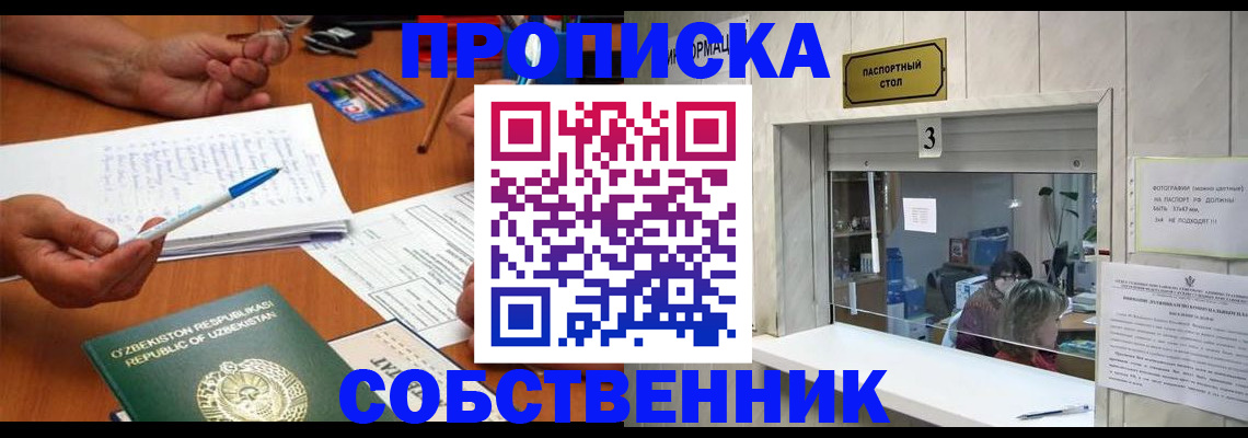 прописка для военкомата в Дубовке