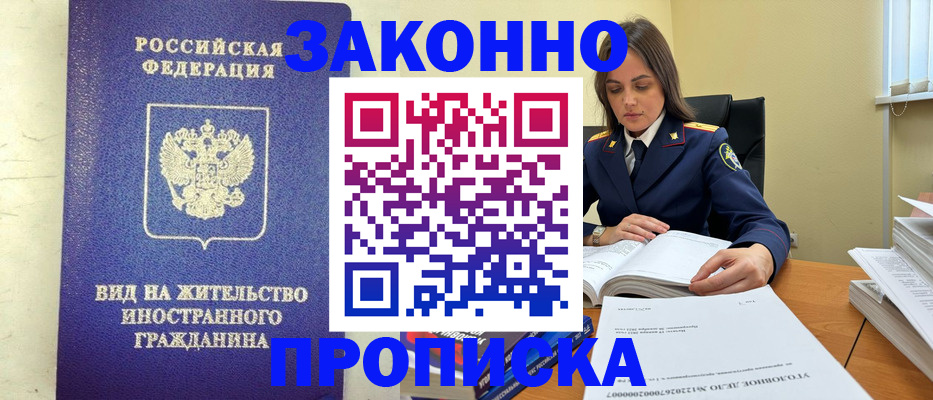 временная регистрация гарантия в Дубовке