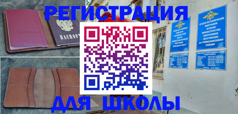 прописка иностранных граждан в Дубовке