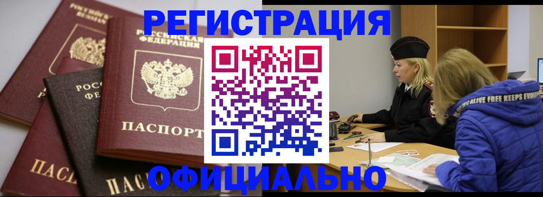 временная регистрация недорого в Дубовке