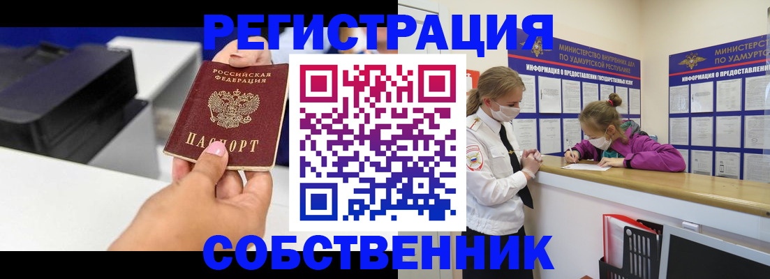 временная регистрация в квартире в Дубовке