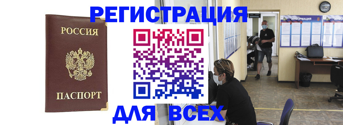 прописка штамп в Дубовке